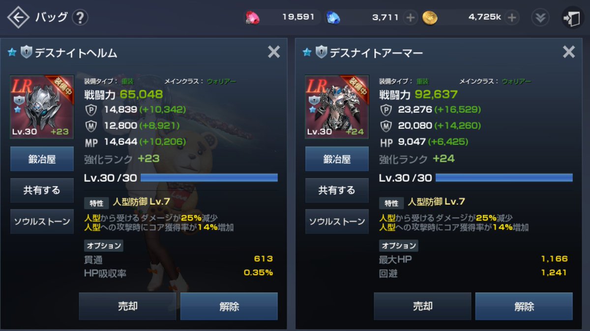 ろぺ リネレボ 人型装備揃う デスナイトブーツが合成でなかなか出ず 今朝ようやく出て人型装備が揃いました 4枚目はロック鳥の竜巻で作ったドワ子シルエット リネージュ2レボリューション ろぺ リネレボ 人型装備揃う デスナイトブーツが合成でなかなか出ず 今朝ようやく出て人型装備が揃いました 4枚目はロック鳥の竜巻で作ったドワ子シルエット リネージュ2レボリューション