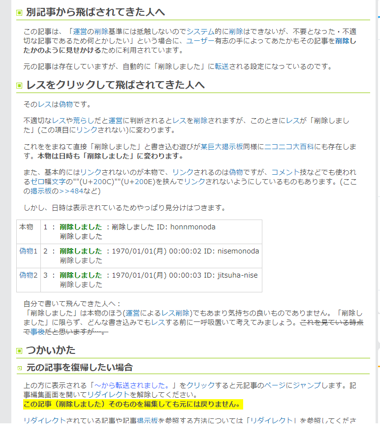 Sieru スカイ 空の友人 ニコニコ大百科の イキリ鯖太郎 記事 の話 アレってニコニコ大百科でよくある釣りでは 炎上中のワードでカラ記事を制作 ニコ百の機能である別記事への転送を設定 元から存在する 削除されました 記事への転送 これ Sieru スカイ 空の友人 ニコニコ大百科の イキリ鯖太郎 記事 の話 アレってニコニコ大百科でよくある釣りでは 炎上中のワードでカラ記事を制作 ニコ百の機能である別記事への転送を設定 元から存在する 削除されました 記事への転送 これ