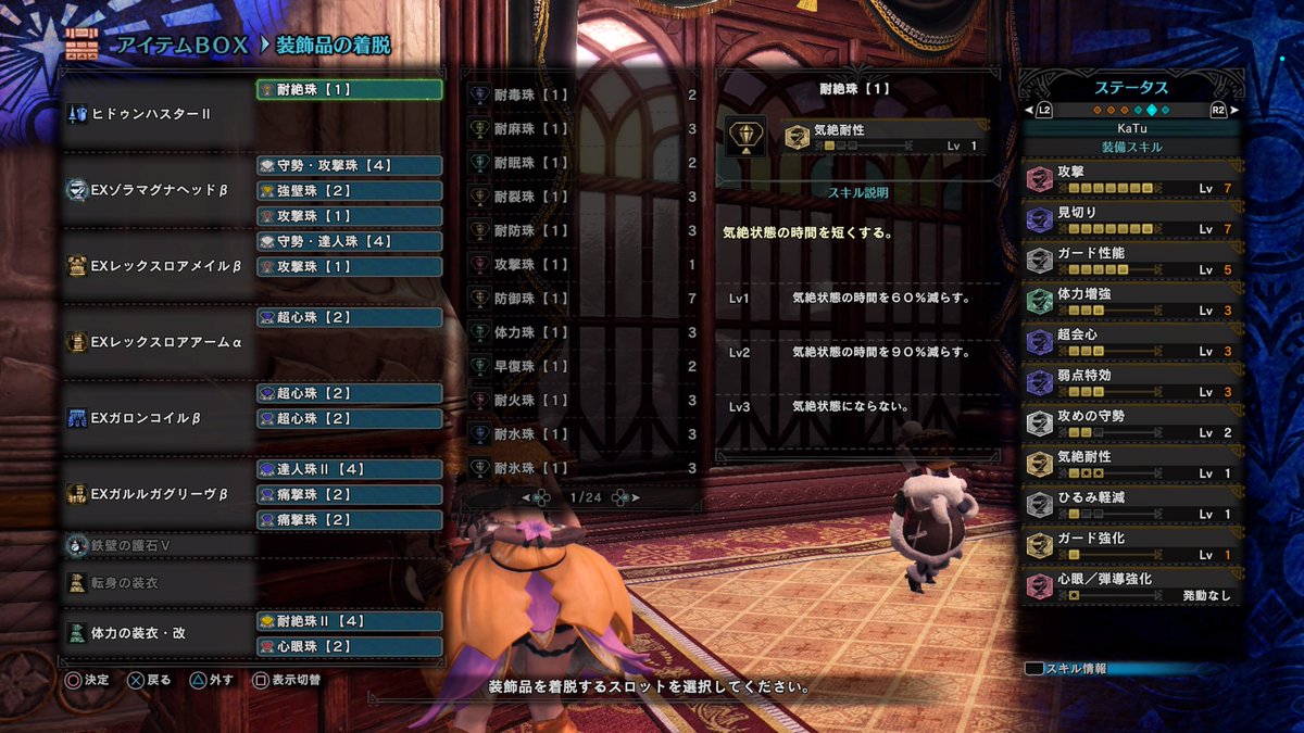 Katu Mhrise 火力ランス装備 仮 作成 Mhwib Mhwアイスボーン ランス装備 火力ランス装備 Ps4share