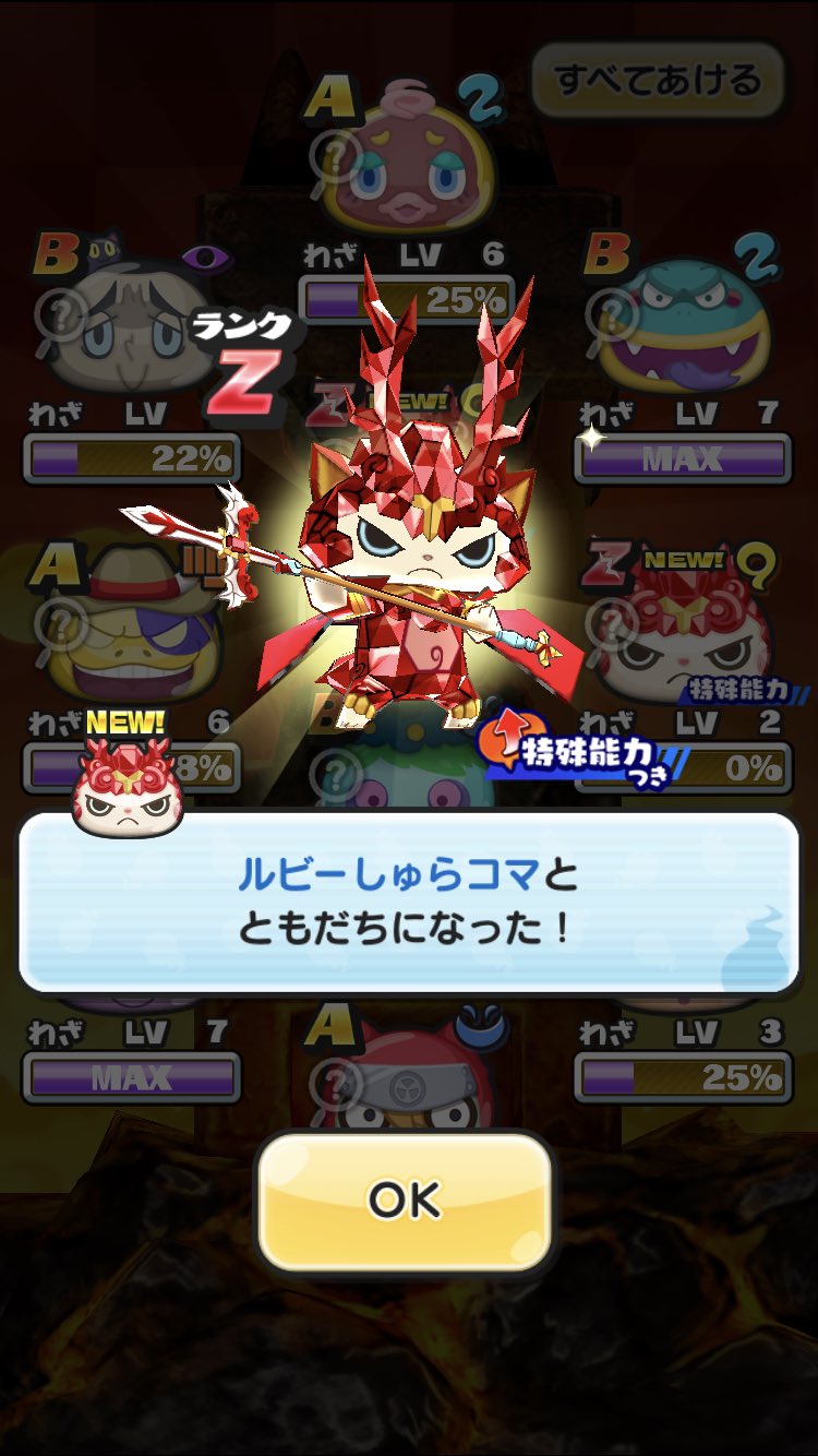 Natsu 40連で魔女っ子ふぶき姫とルビーしゅらコマgetしました 久々の神引き 妖怪ウォッチぷにぷに