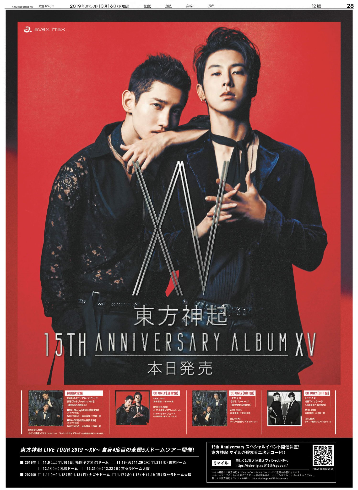 超希少！15周年 東方神起 ブランケット goods_item_1020386.jpg