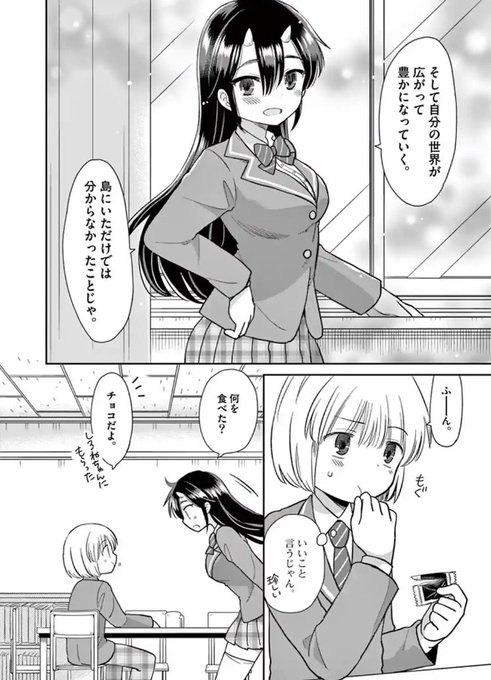 板倉 梓 Wattstower さんのマンガ一覧 いいね順 12ページ ツイコミ 仮