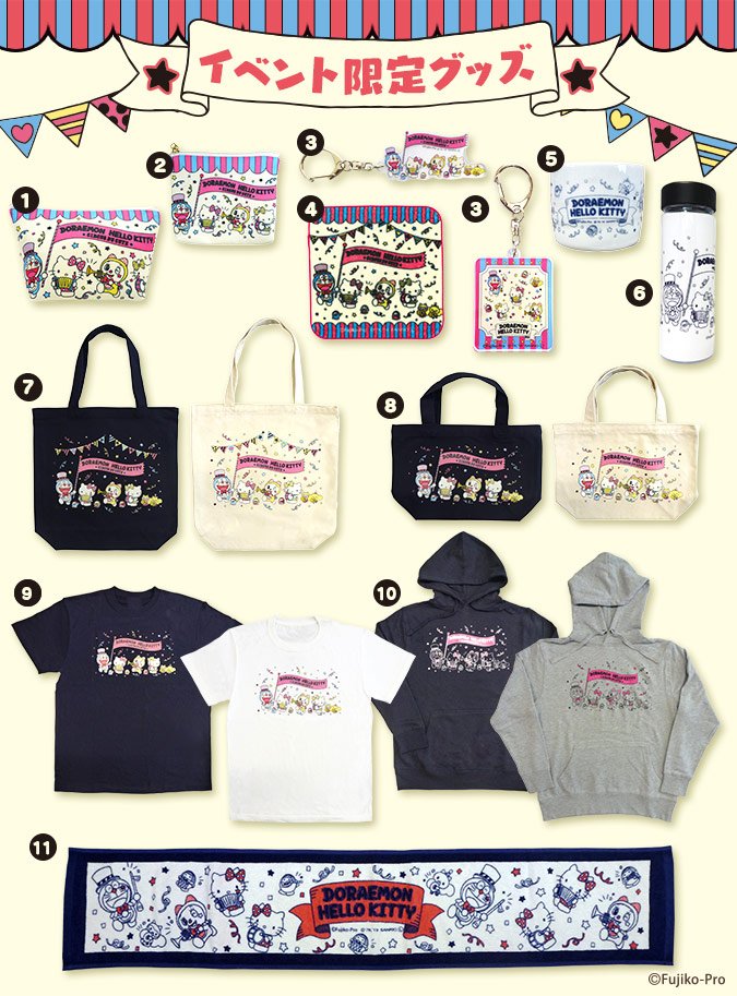 サンリオショップ情報 公式 A Twitteren 新宿タカカシマヤにドラえもん ハローキティの期間限定ショップがオープン イベント限定グッズやノベルティなどうれしい特典がいっぱい 期間 10 16 水 10 29 火 時間 10 00 00 金 土は 30まで 会場 新宿