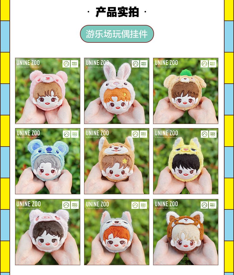 Singapore Group Order] 

UNINE x MOUMOU 'Doll Pendant'

➖

9cm mini doll (total length 13cm) 

Price: $16
Deadline: 21/10/2019
Form: bit.ly/UNINEOrderForm

#UNINE #LiWenhan #LiZhenning #YaoMingming #GuanYue #JiaYi #HuChunyang #XiaHanyu #ChenYouwei #HeChangxi