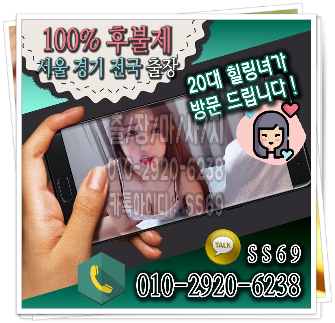 #철원출장아가씨강추
#양구출장업소강추

💊 만족도1위 좋아요1위
⌚️ 친절상담 : 010a2920a6238
⏰ ㅋr톡 : SS69