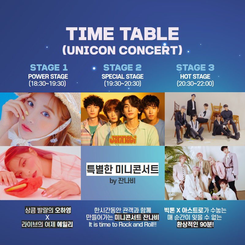 ✨‘2019 UNICON CONCERT✨
오늘 오후8시 2차 티켓 예매 오픈!

📌유니콘 이벤트와 Q&amp;A  확인해주세요!

1부 (18:30~19:30)
오하영&amp;에일리 POWER STAGE
.
2부 (19:30~20:30)
잔나비 SPECIAL STAGE
.
3부 (20:30~22:00)
빅톤&amp;아스트로 HOT STAGE