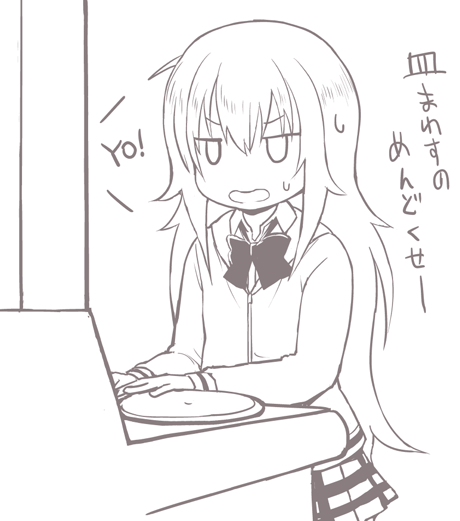 中伝ガヴリール 