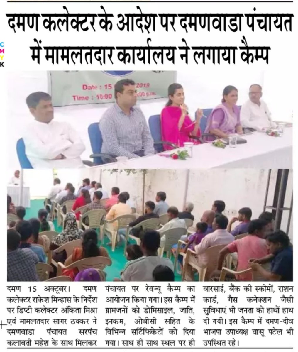 Damanwada Group Gram Panchayat tweet media