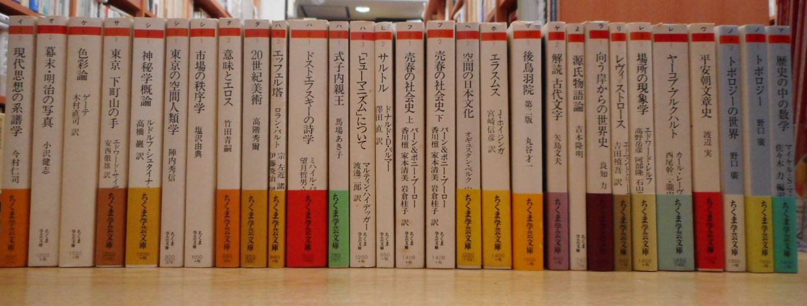愛書館 中川書房 入荷情報 ちくま学芸文庫入荷いたしました 現代思想の系譜 神秘学概論 ドストエフスキーの詩学 解読古代文字 源氏物語論 平安朝文章史 トポロジーの世界 歴史の中の数学 ほか 神保町 古本屋 愛書館 中川書房 入荷情報 ちくま学芸文庫入荷いたしました 現代思想の系譜 神秘学概論 ドストエフスキーの詩学 解読古代文字 源氏物語論 平安朝文章史 トポロジーの世界 歴史の中の数学 ほか 神保町 古本屋