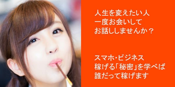 single1919's tweet image. 今後の人生を変えたい
何が何でも変えたいと思ってる方！

私達、久世&amp;amp;あいと会って直接
話を聞いて見ませんか❓

会社に朝から夜まで拘束されて
これで良いんですか？

お金って自分でも作れます
あなたは作り方を知らないだけ！

スマホひとつで本業収入超え
bit.ly/2osBazg