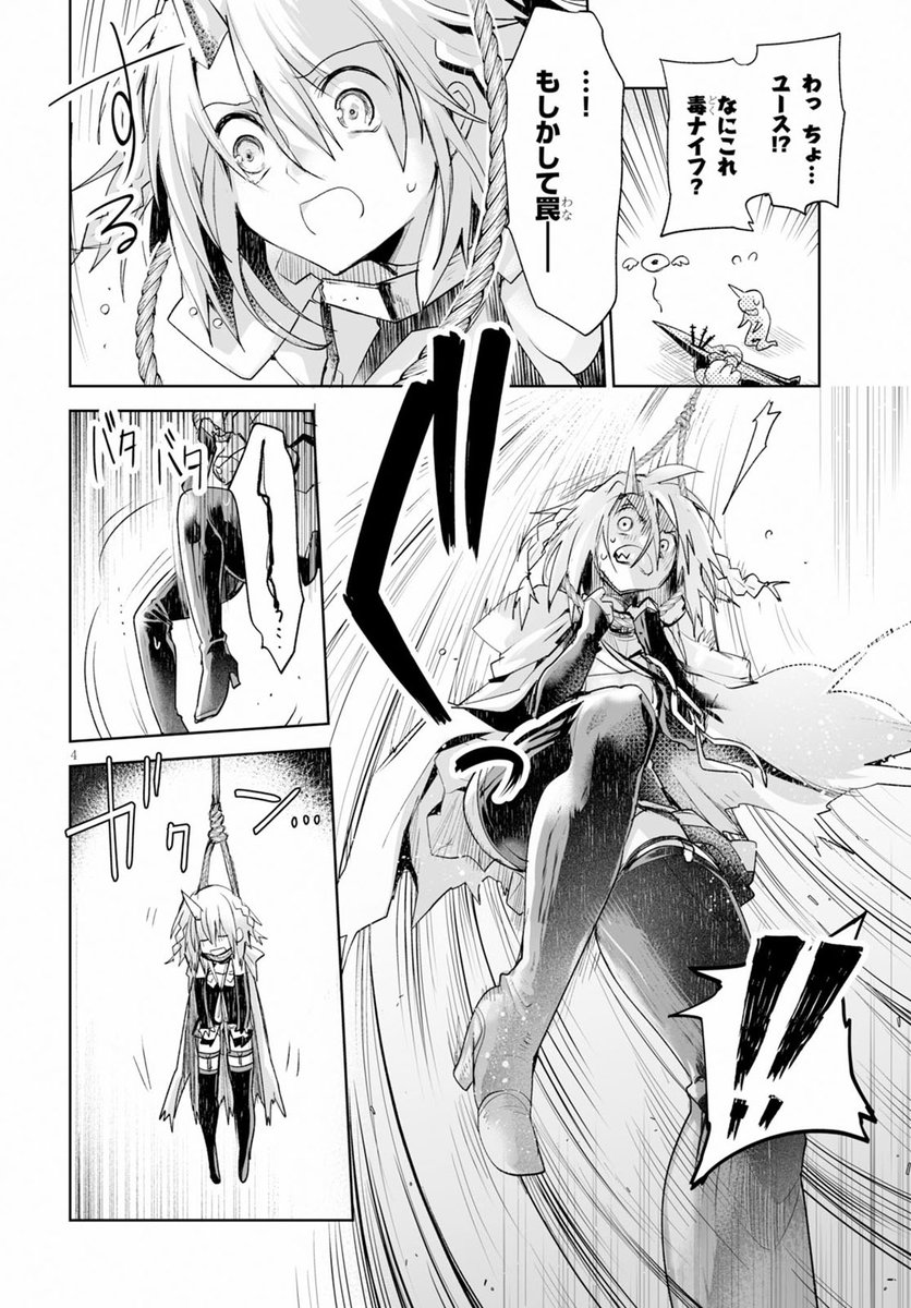 コミックナタリー 1話まるごと試し読み 死ぬ方法を探して旅する不死身の2人は 隕石の影響で特別な力を手に入れたという山賊の話を聞き 単行本2巻発売記念 Killing Me Killing You 3週連続無料公開の第2回を読む T Co 9j54nqve9w