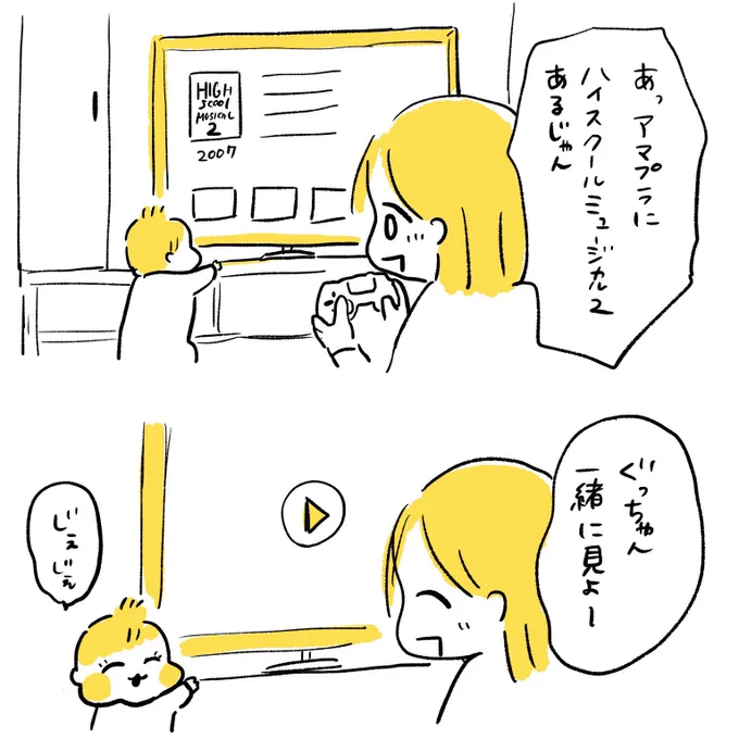 0歳8ヶ月
#ぐっちゃんまんが 