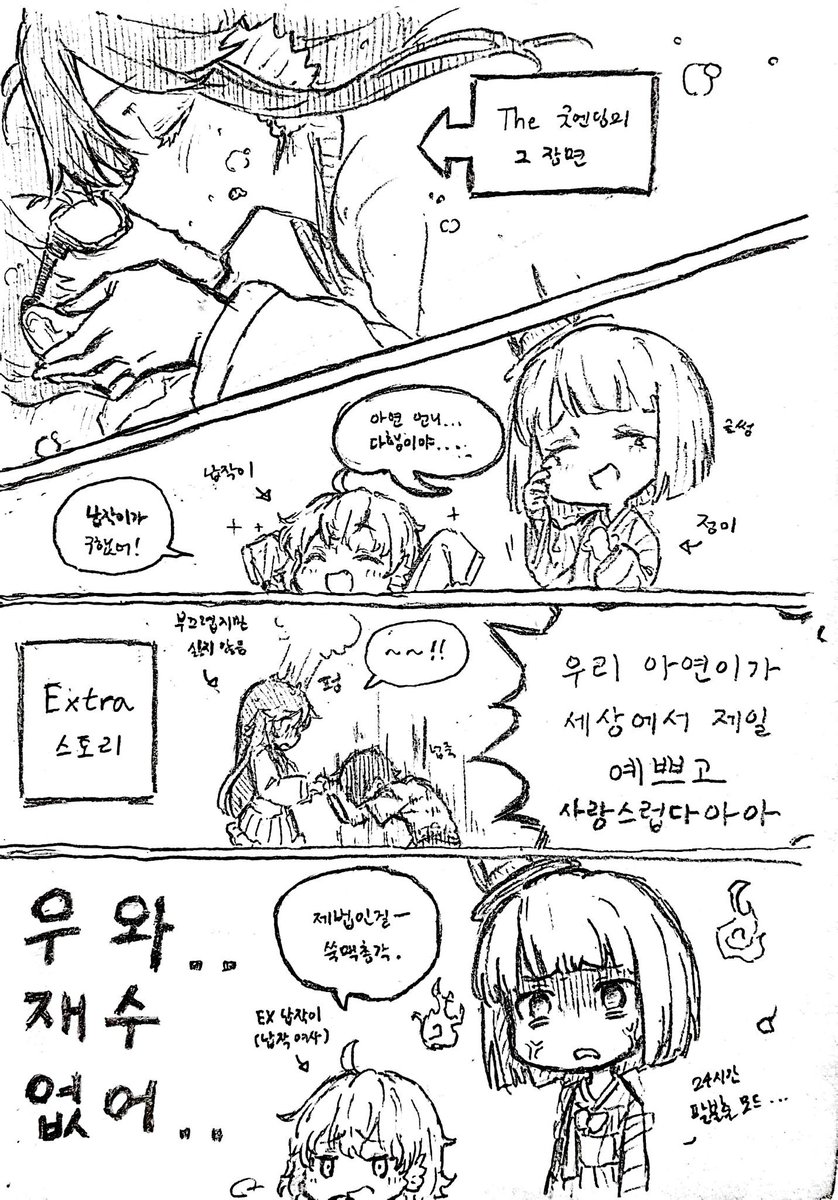 도전과제 100%달성
엑스트라까지 올클했다굿
#방구석에_인어아가씨 