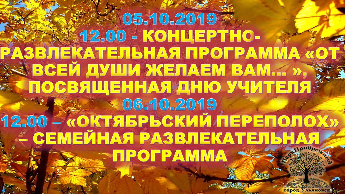 Парк Прибрежный (@pribrezhnyy) on Twitter photo 