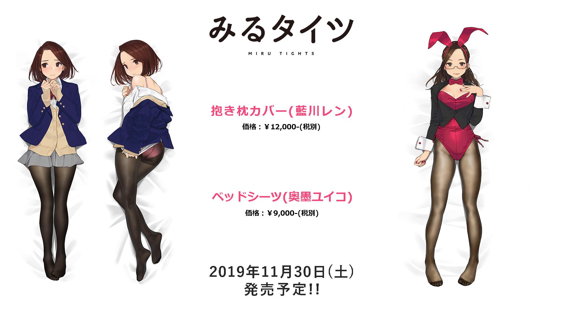 新品未開封▪️みるタイツ▪️Blu-ray▪️よむ みるタイツBlu-ray &