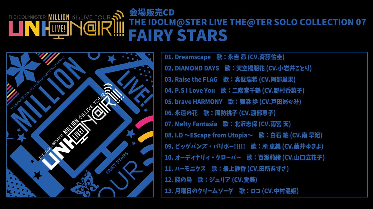 アイドルマスターミリオンライブ SOLO COLLECTION 07 EGA1S_AVAAA17Bw.jpg