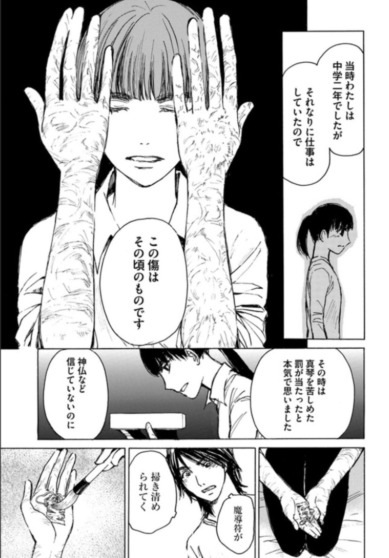 川本貴裕 ぼぎわんが 来る 15更新です ついに 来ました アレが 最強霊媒師の準備はできました 次回 最終回です T Co 4neocl7hw1 川本貴裕 ぼぎわんが 来る 15更新です ついに 来ました アレが 最強霊媒師の準備はできました 次回 最終回です T Co 4neocl7hw1