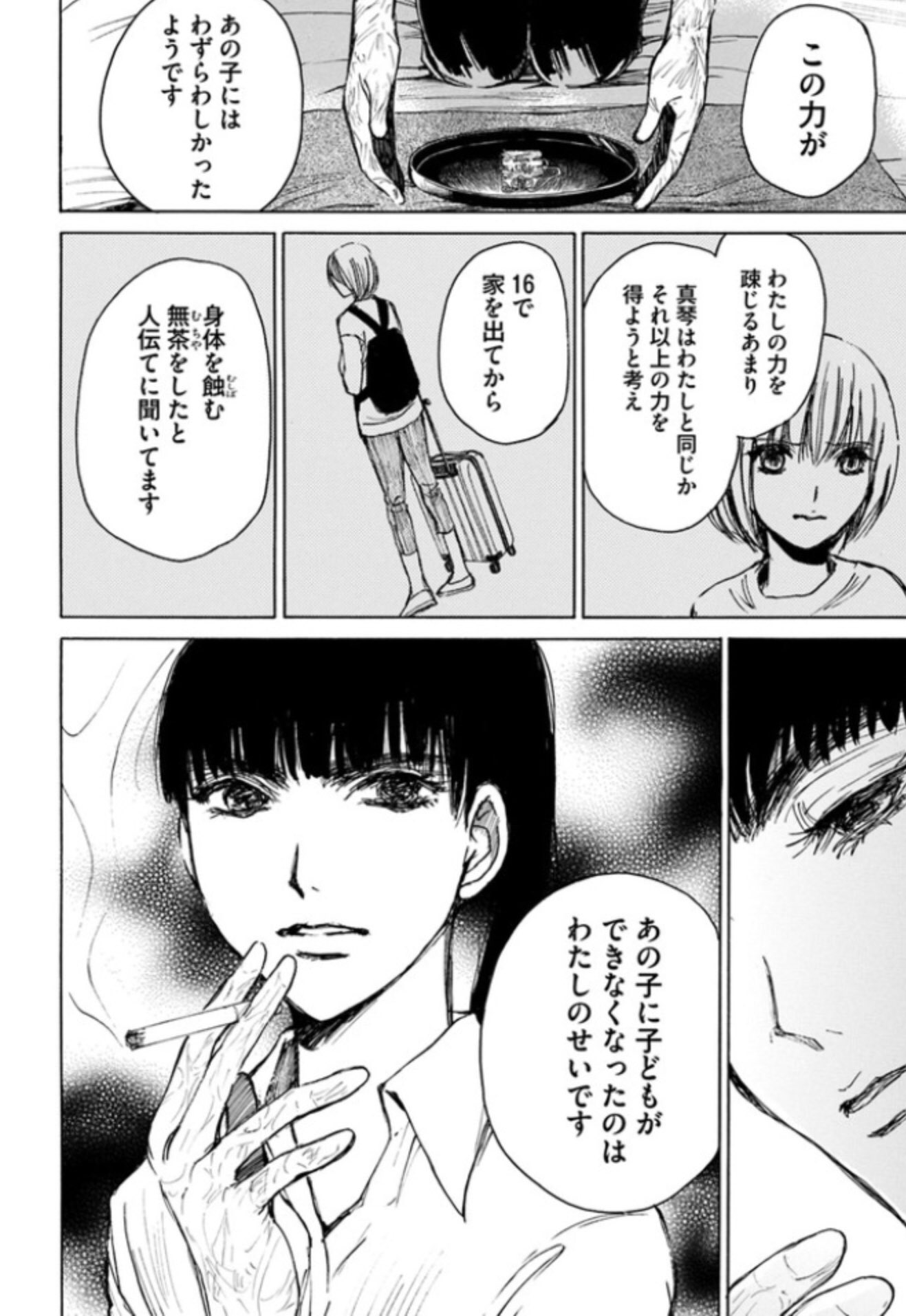 川本貴裕 ぼぎわんが 来る 15更新です ついに 来ました アレが 最強霊媒師の準備はできました 次回 最終回です T Co 4neocl7hw1 T Co Mfr038uqqf Twitter