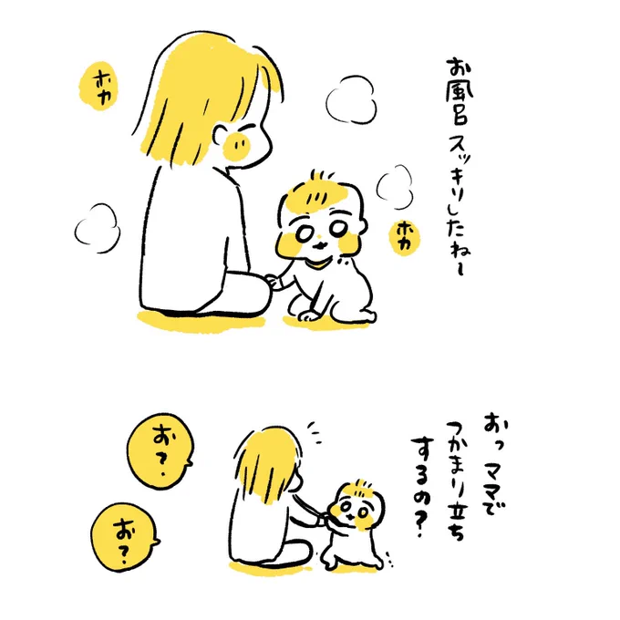 0歳7ヶ月
幸せすぎてひとりで泣いた (1/3)
#ぐっちゃんまんが 