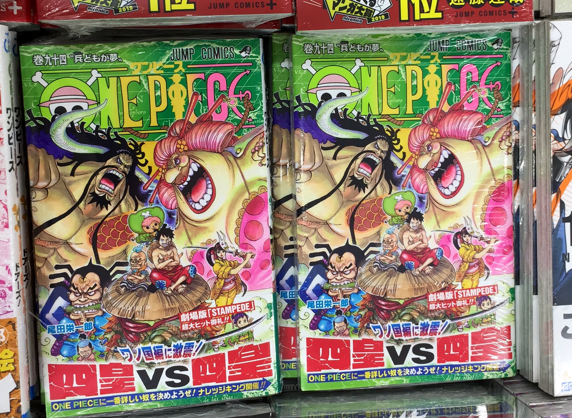 アニメイト天王寺 書籍情報 本日ジャンプコミックス発売 ワンピース94 巻 Spy Family2巻 呪術廻戦7巻 約束のネバーランド16巻 他上りエスカレーター前新刊台にて展開中 ご来店お待ちしております T Co j003xzeg Twitter