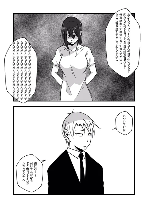 即オチヤンデレ2 