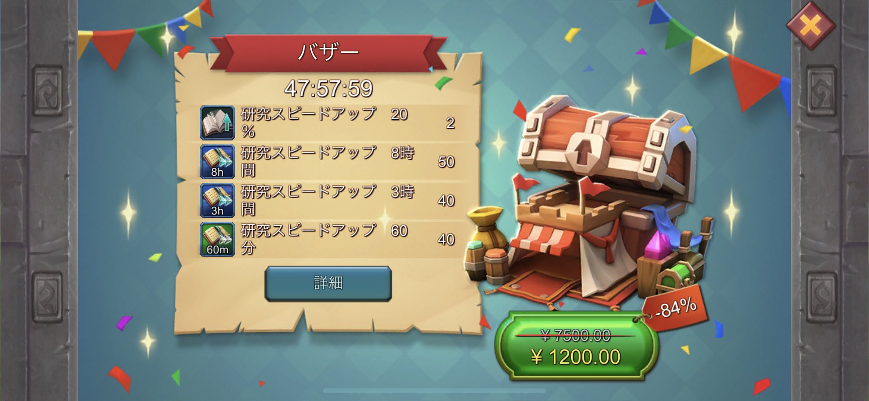 研究 ローモバ