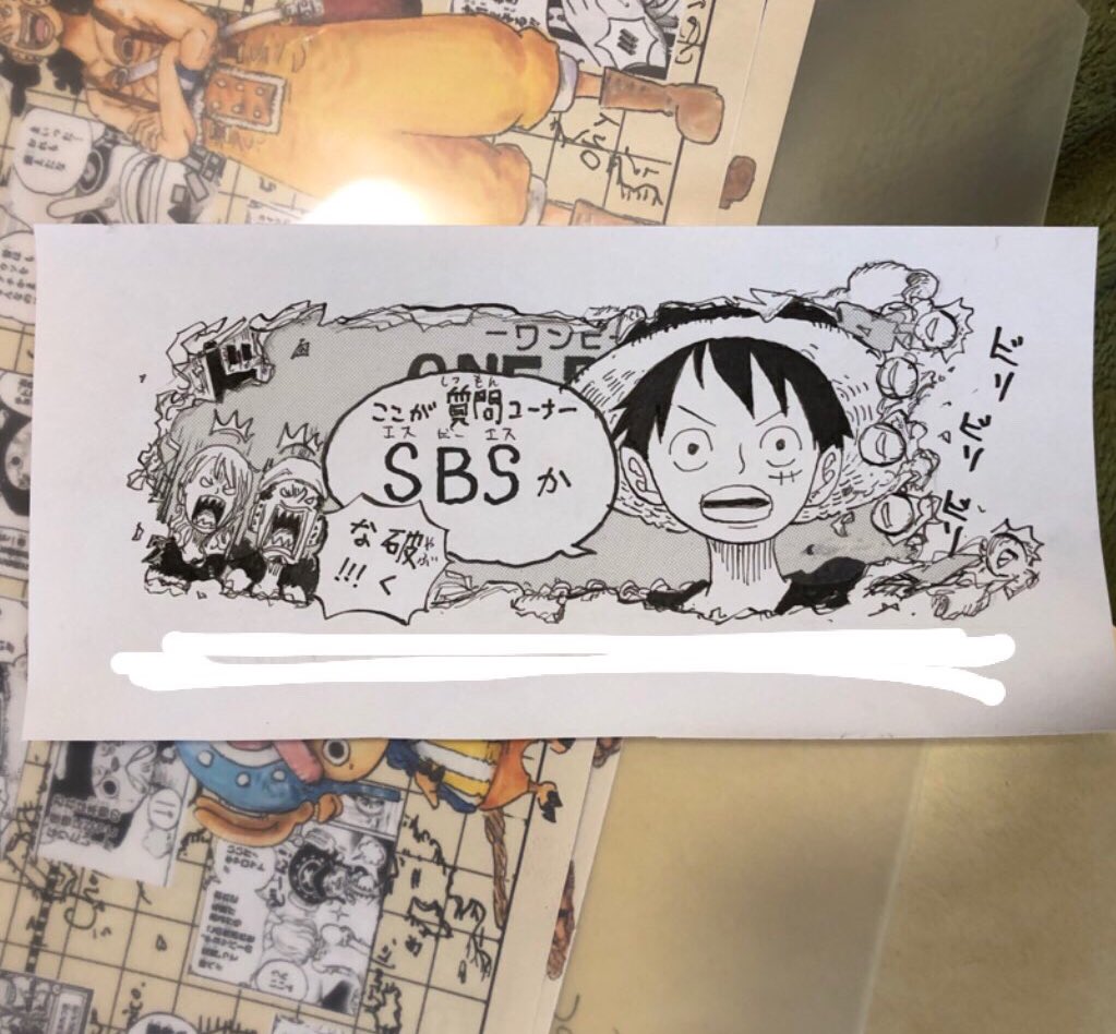 ブバルディア A Twitter One Piece 94巻 今日発売 Sbsのロゴ初掲載されました