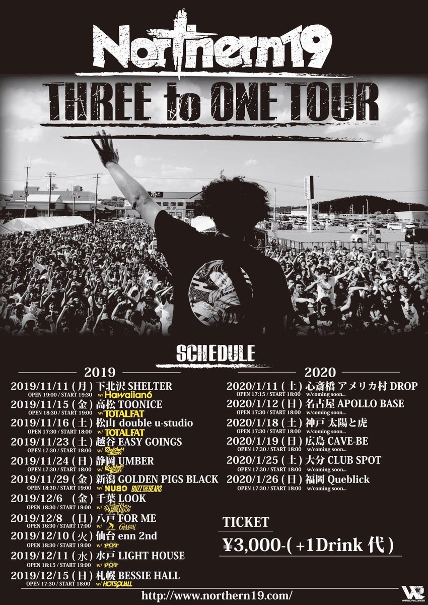 ノースロードミュージック على تويتر Northern19 Three To One Tour 12 8 日 八戸for Me 12 10 火 仙台enn 2nd 一般発売前 最後の各プレイガイド先行販売中です E は受付終了 ローソン ぴあはまだ間に合います 詳細は下記urlからどうぞ T Co ノースロードミュージック على تويتر Northern19 Three To One Tour 12 8 日 八戸for Me 12 10 火 仙台enn 2nd 一般発売前 最後の各プレイガイド先行販売中です E は受付終了 ローソン ぴあはまだ間に合います 詳細は下記urlからどうぞ T Co