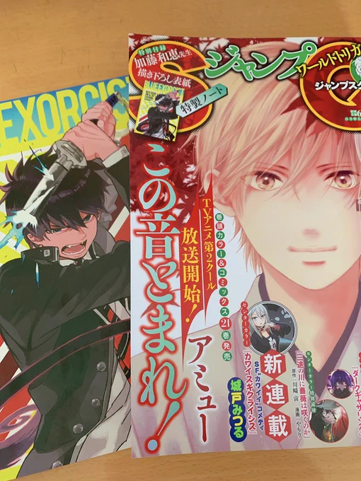 本日はジャンプSQ11月号発売日です!青の祓魔師115話掲載しております。ついに青い夜がやってきましたね…!今月は青エク特製ノートもついてきます!そちらも併せてどうぞよろしくお願い致します!(※一部下書きの部分が御座いますが、演出では御座いません。ご了承ください。) 