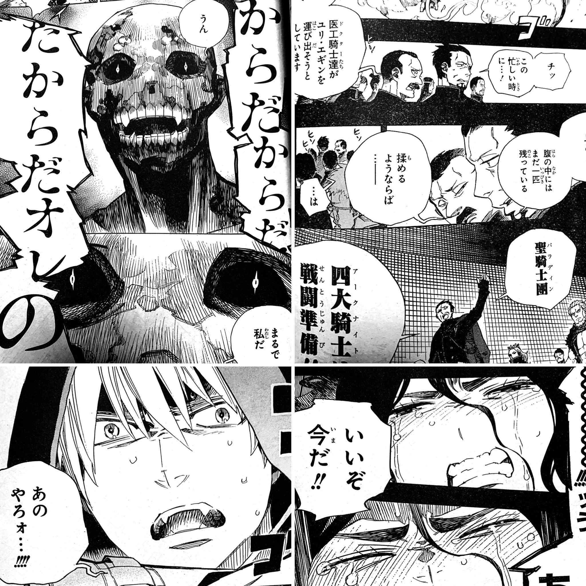 加藤和恵 公式 本日はジャンプsq11月号発売日です 青の祓魔師115話掲載しております ついに青い夜がやってきましたね 今月は青エク特製ノートもついてきます そちらも併せてどうぞよろしくお願い致します 一部下書きの部分が御座いますが 演出では 加藤和恵 公式 本日はジャンプsq11月号発売日です 青の祓魔師115話掲載しております ついに青い夜がやってきましたね 今月は青エク特製ノートもついてきます そちらも併せてどうぞよろしくお願い致します 一部下書きの部分が御座いますが 演出では
