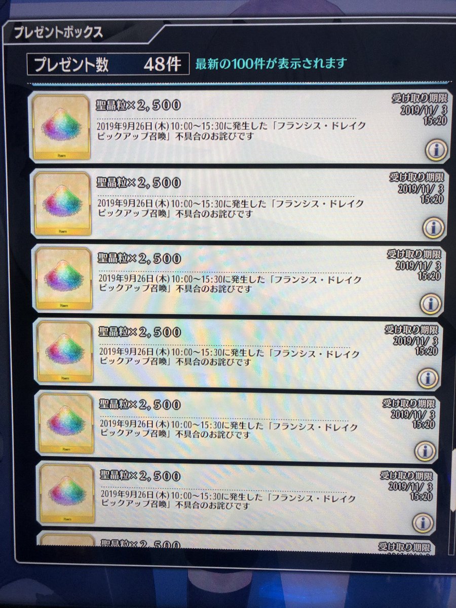 Fgoアーケード未puガチャ実装のやらかしに対する廃課金の反応 奴隷苦puミス事件 2ページ目 Togetter