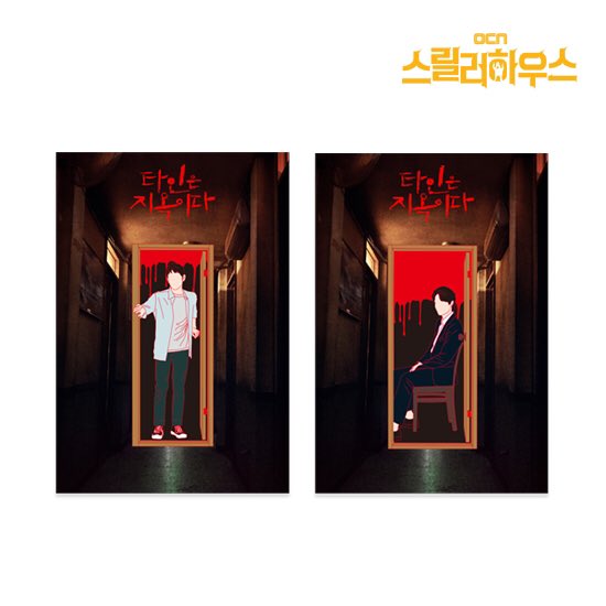 MYCT_official's tweet photo. 타인은 지옥이다 이번 주 막방 기념👁
스릴러 하우스 공식 굿즈 한정수량 판매 오픈🔑

타인은 지옥이다, 손 더 게스트, 보이스 등
OCN의 명작 드라마를 내 손 안에 굿즈로💝
10% 할인가로 먼저 만나보세요❗️

지금 CJ MALL, 티빙몰, 11번가에서
‘스릴러 하우스’를 검색해 보세요👻 https://t.co/OILuFI8ntS
