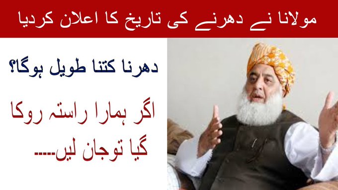 PaklineNews's tweet photo. #AzadiMarch27October
#PakistanRisingAgain
#CountdownToNiaziSurrender
#IndianNukesWithRSS
#Taliban
#KarachiRain
#CPL19
Sehwag
#فسادی_مارچ_نامنظور
#SomeLittleThings
Watch Full Video
https://t.co/ub7eF3DVia https://t.co/VnvCZZNmI7