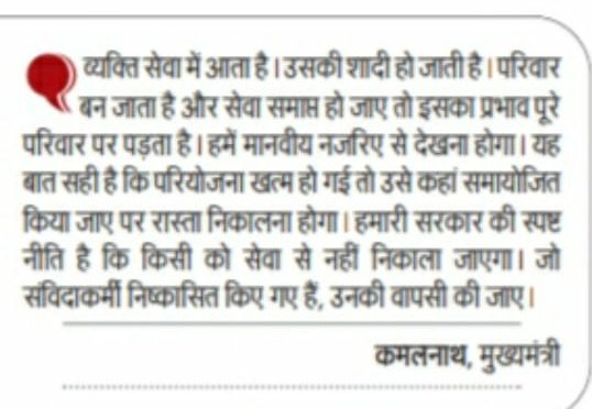 GaneshPratap79's tweet photo. माननीय मुख्यमंत्री जी @OfficeOfKNathजी विभागीय मंत्री @ImartiDeviINCजी की स्पष्ट मंशा के बाद भी ECCE समन्वयकों के प्रकरण में अनावश्यक विलम्ब किया जा रहा है।
ये संविदा शोषण की पराकाष्ठा है बिना वेतन समन्वयक वर्षों से विभाग में अपनी सेवाएं दे रहे हैं। क्या दीवाली भी सूनी ही रहेगी। https://t.co/Vo2Kufm4ZB