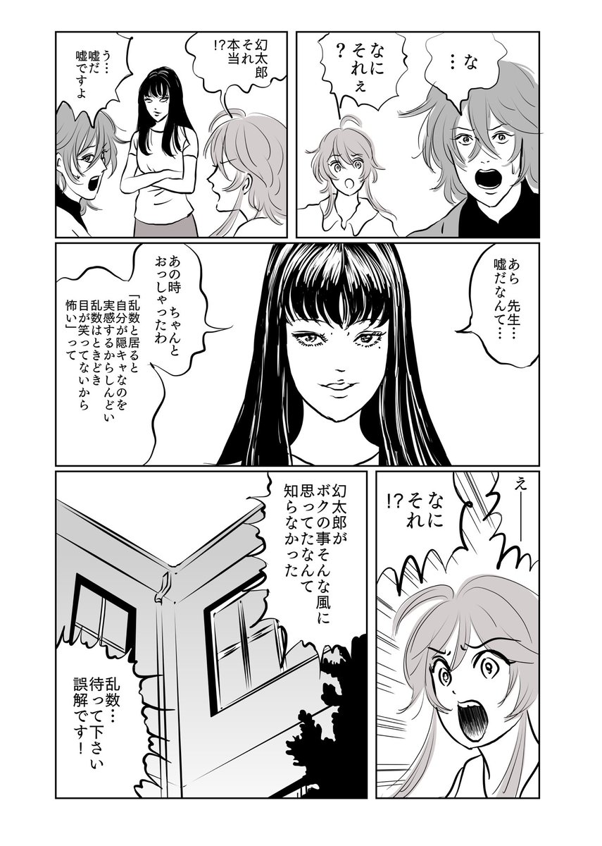 続きます 