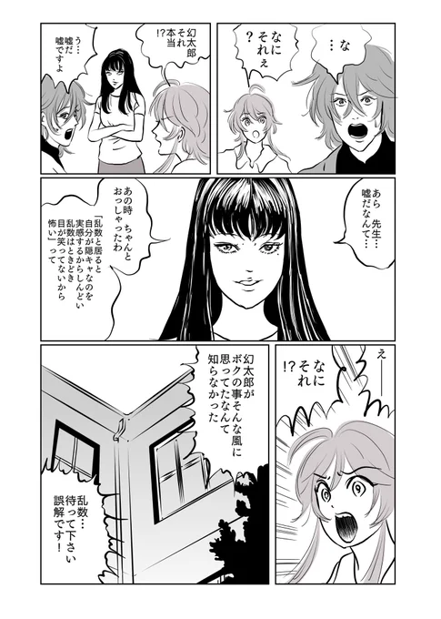 続きます 