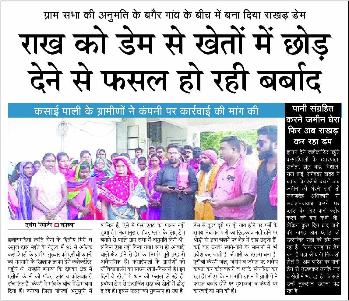 छत्तीसगढ़ के मुख्यमंत्री <a href="/bhupeshbaghel/">Bhupesh Baghel</a> जी देखव कोरबा म ACB कंपनी कैसे आतंक फैलाये हे,संविधान के उल्लंघन करत हे,5वीं अनुसूची के उल्लंघन करत हे। <a href="/dharam_kaushik/">Dharamlal Kaushik</a> <a href="/IBC24News/">IBC24 News</a> <a href="/ndtvindia/">NDTV India</a> <a href="/ChhattisgarhCMO/">CMO Chhattisgarh</a> <a href="/INCIndiaLive/">Congress Live</a> <a href="/PMOIndia/">PMO India</a> <a href="/rashtrapatibhvn/">President of India</a> <a href="/BBCHindi/">BBC News Hindi</a> <a href="/ajitjogi_cg/">Ajit Jogi</a> <a href="/KorbaDist/">Korba</a>