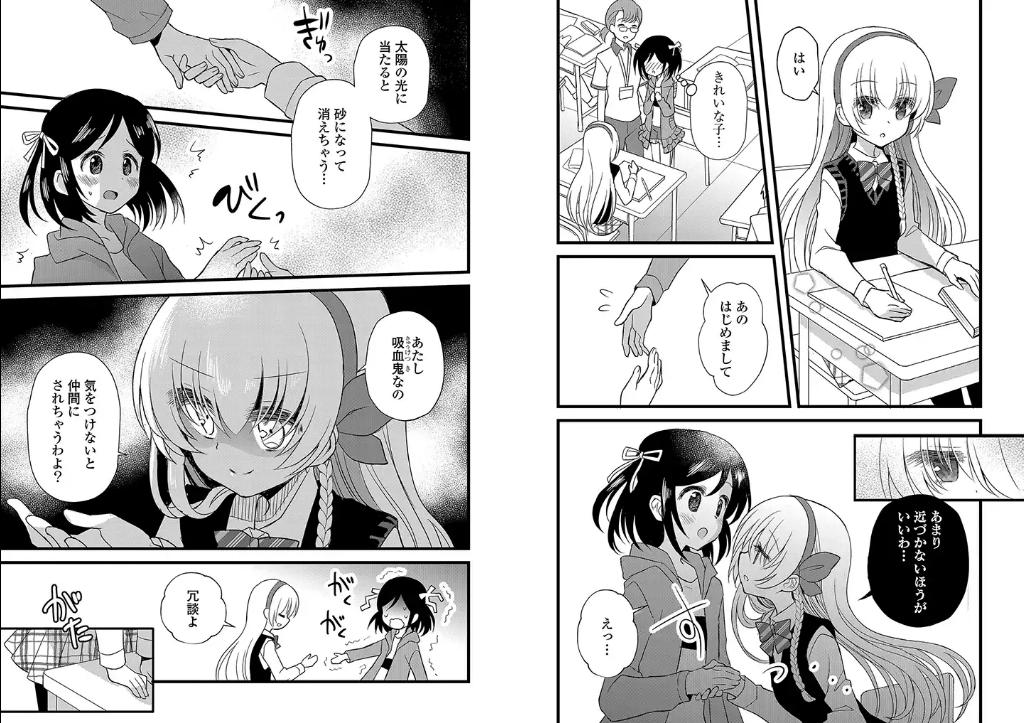 院内学級のハロウィンイベントで仮装してる設定です
透花とうたなの出会いのシーンにちなんだイラストでもあります
(発言の真意については2巻描き下ろしで!)https://t.co/EZN2yfYvWf 