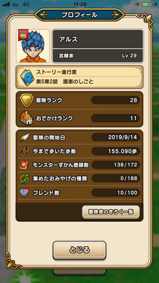 mmsc6975's tweet photo. やっと5章突入！ https://t.co/zAYj8BGCOJ