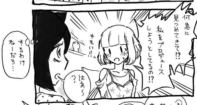 Rh 2 Skeb者 Raisinxheight 2 さんのマンガ一覧 古い順 29ページ ツイコミ 仮