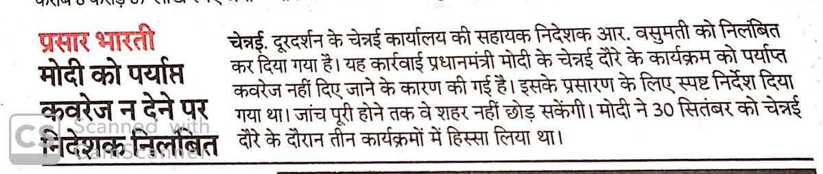 executiveabhi's tweet image. दूरदर्शन पर पर्याप्त कवरेज ना मिलने पर शहंशाह मोदी ने खादिम को बाहर फिकवा दिया। @dhruv_rathee @kunalkamra88 @narendramodi_in @INCIndia @priyankagandhi @AamAadmiParty #69000_योग्य_शिक्षक_लाचार  #ModiCreatesHistory #ModiHitler #moditerroristinun