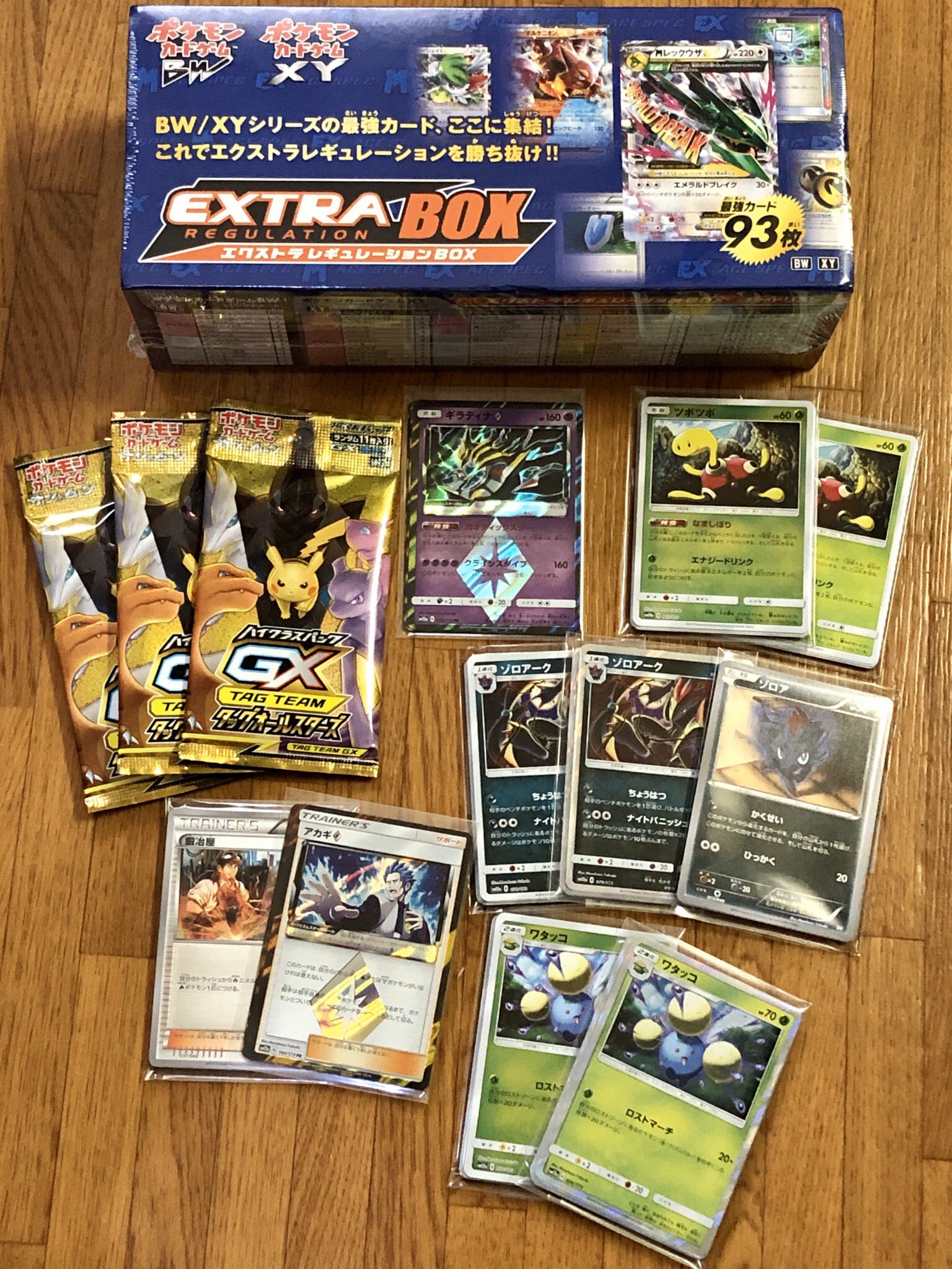 تويتر 福田正和 Masakazu Fukuda على تويتر 告知 ポケモンカードゲーム サン ムーン ハイクラスパック Team Gx タッグオールスターズ とbw Xy エクストラレギュレーションbox のサンプルを頂きました 過去作7点再掲ですが うち3点が ホロキラ の