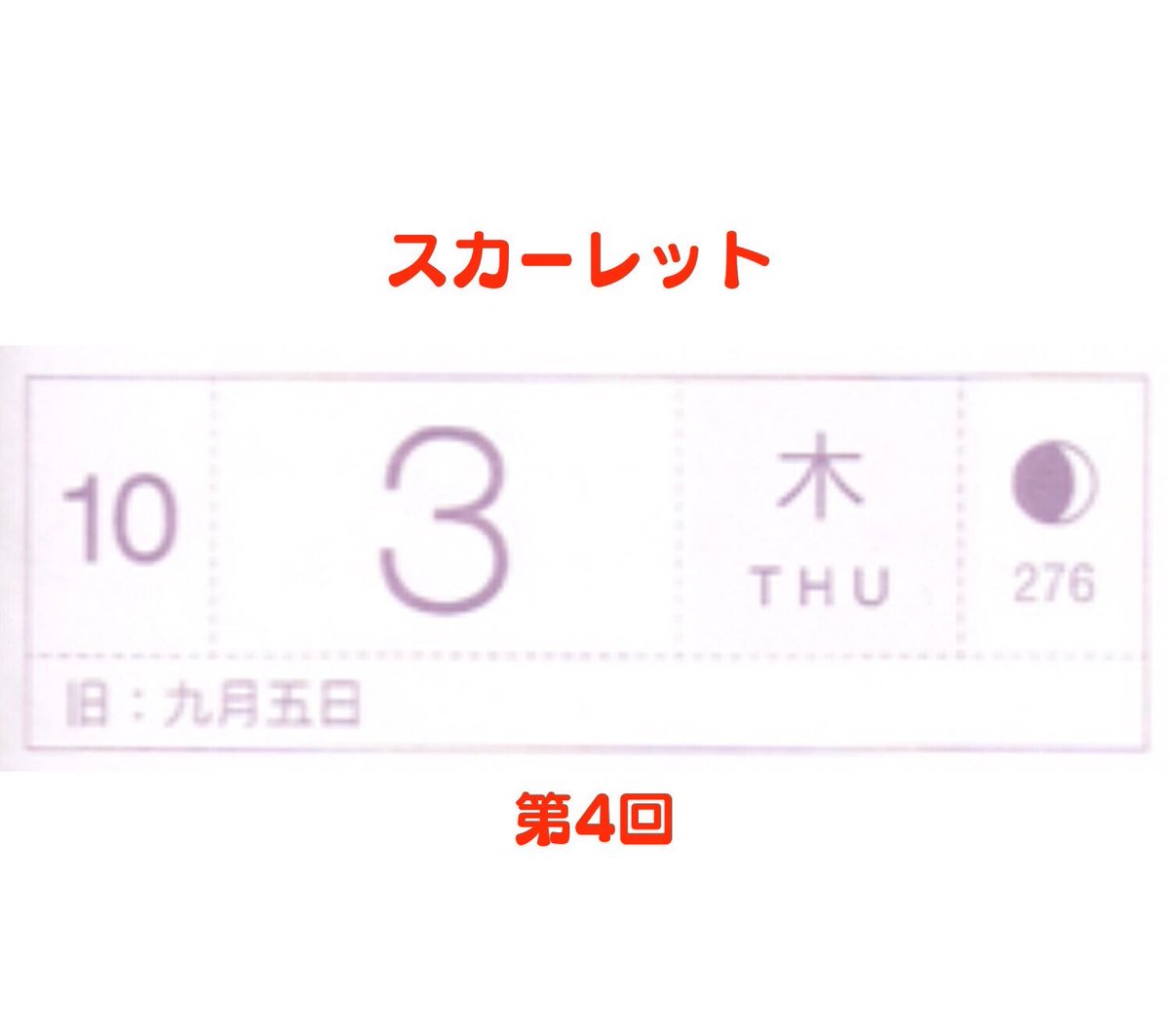 10月3日木曜日のスカーレット、第5回。紙芝居の場面は大変に辛く、よしのがわさんの場面は温かく優しかった
#スカーレット #スカーレット絵 #ほぼ日
今回はなるべくドラマだけから情報を得るようにしてみています???❣️でもそのうち我慢できずいろいろ調べてしまうかも。 