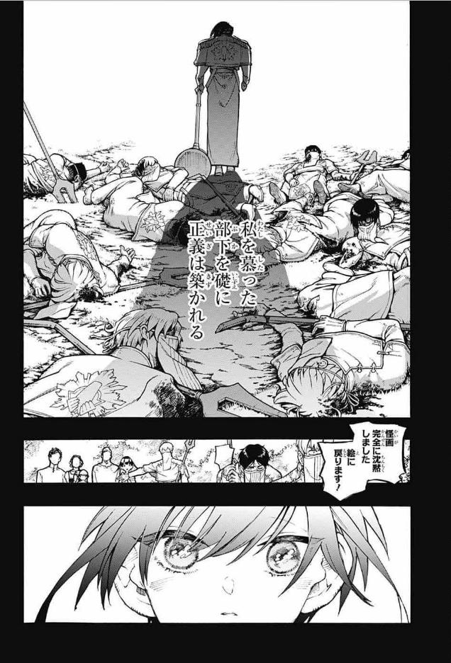 そして本日(10/4)は、ジャンプSQ11月号の発売日!
魔女の怪画集「正義」センターカラーで載せて頂いております!単行本の続きを是非本誌サイズでご覧ください~🙌
この音とまれ!秋めいた温かい表紙が目印です!😊✨