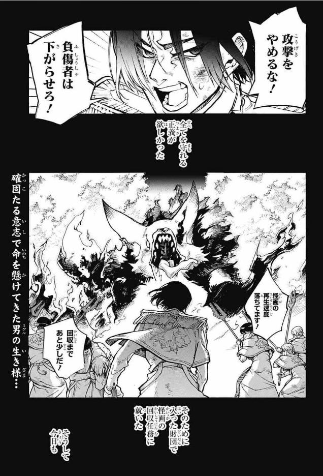 そして本日(10/4)は、ジャンプSQ11月号の発売日!
魔女の怪画集「正義」センターカラーで載せて頂いております!単行本の続きを是非本誌サイズでご覧ください~🙌
この音とまれ!秋めいた温かい表紙が目印です!😊✨