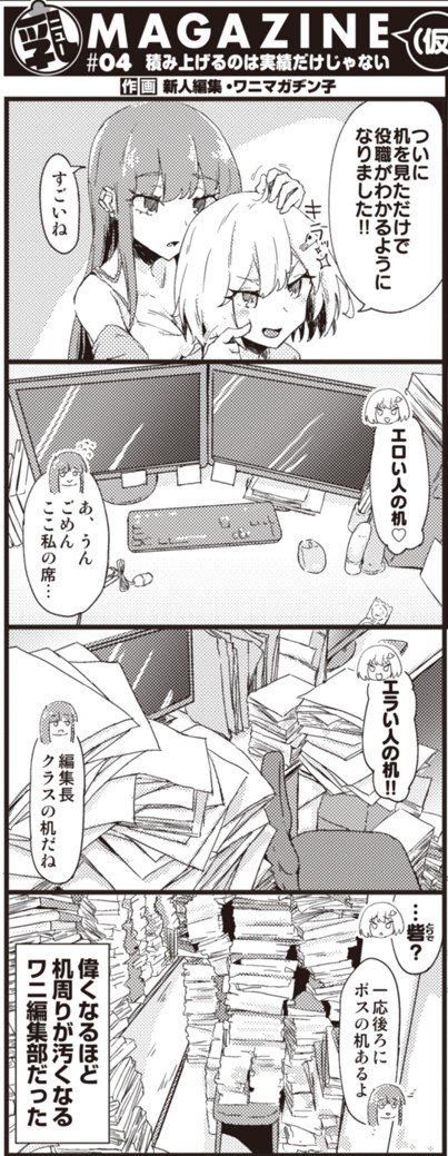 こういった豊かな土壌から育つのが快楽天です 