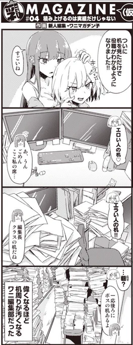 こういった豊かな土壌から育つのが快楽天です 