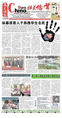 Diario Chino tweet media