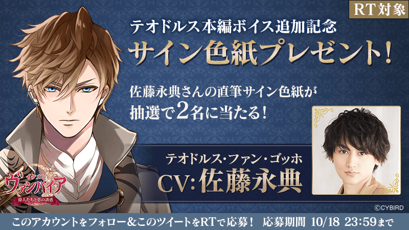 ◇サイン色紙プレゼントRTキャンペーン◇ 【RT対象】テオドルス本編