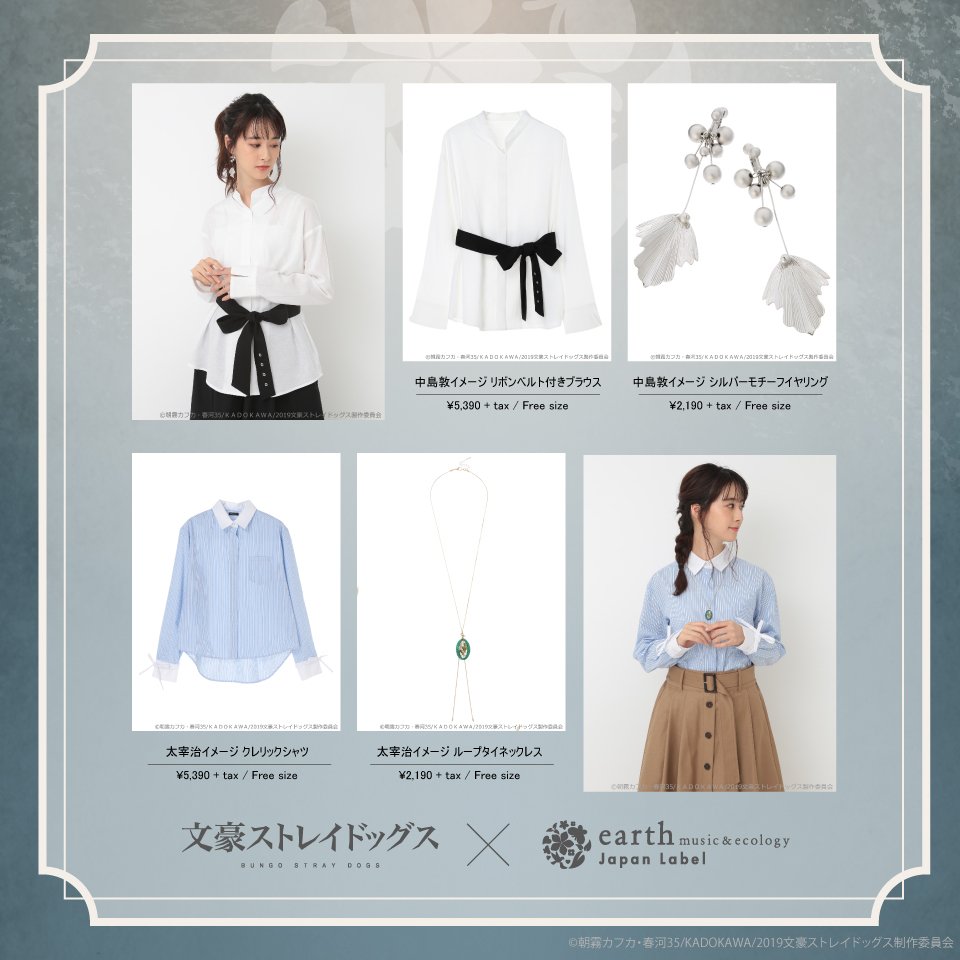 文豪ストレイドッグス earth music &economy 太宰治 文スト 文豪ストレイドッグス アクリルキーホルダーセット」 - 「文スト